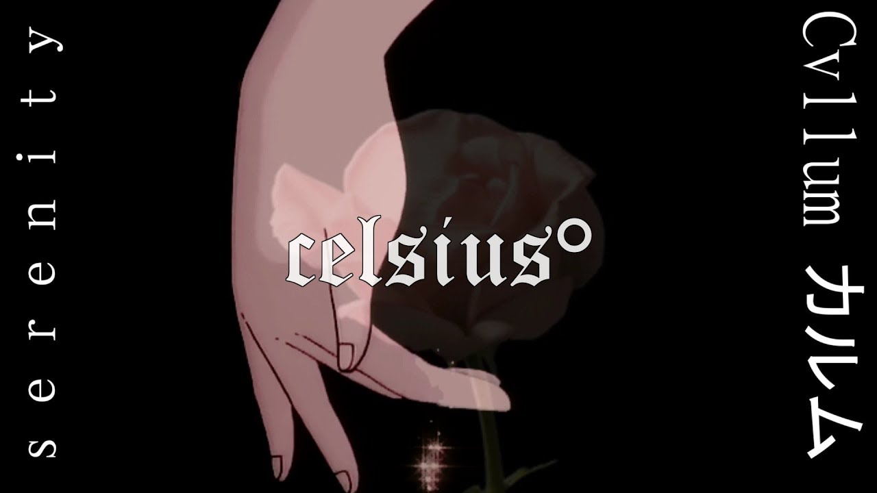 Cvllum カルム - ｓｅｒｅｎｉｔｙ