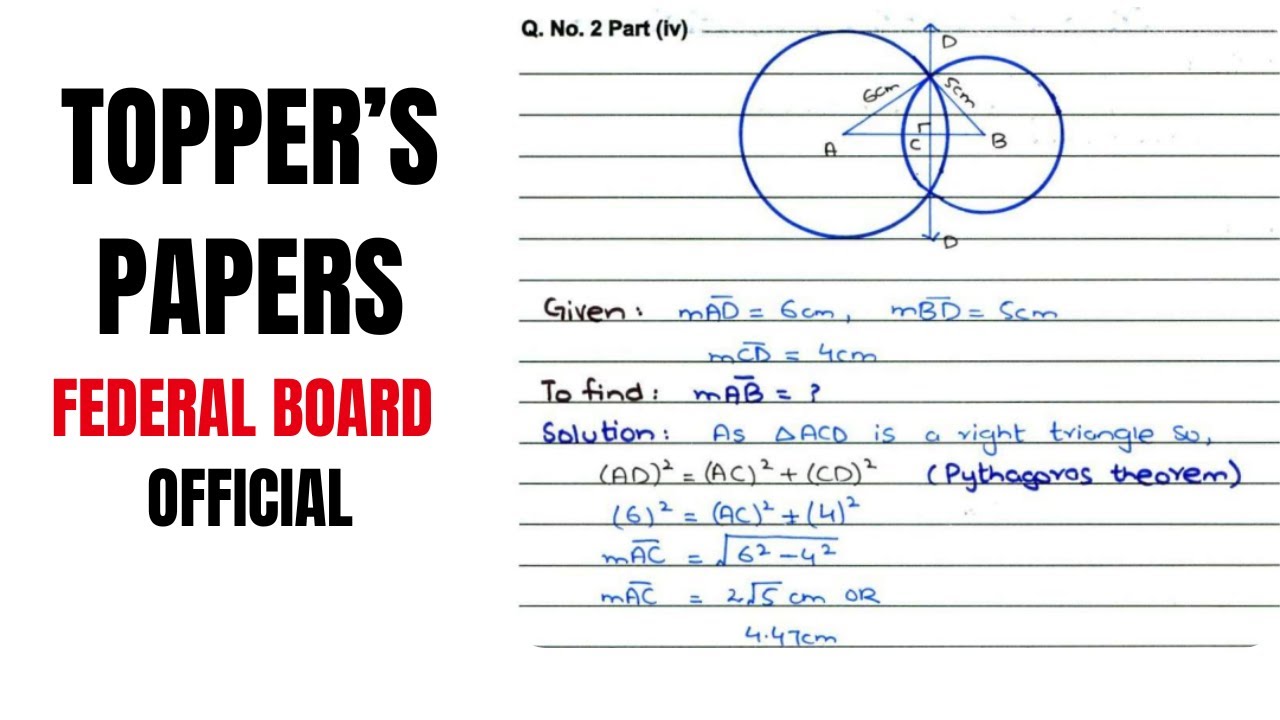 Topper's Papers Federal Board || Board's Topper solved papers || Board Position Holder Papers