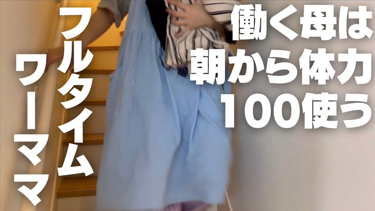 出勤前なのに、もう仕事してる感覚なの、なぁぜなぁぜ？