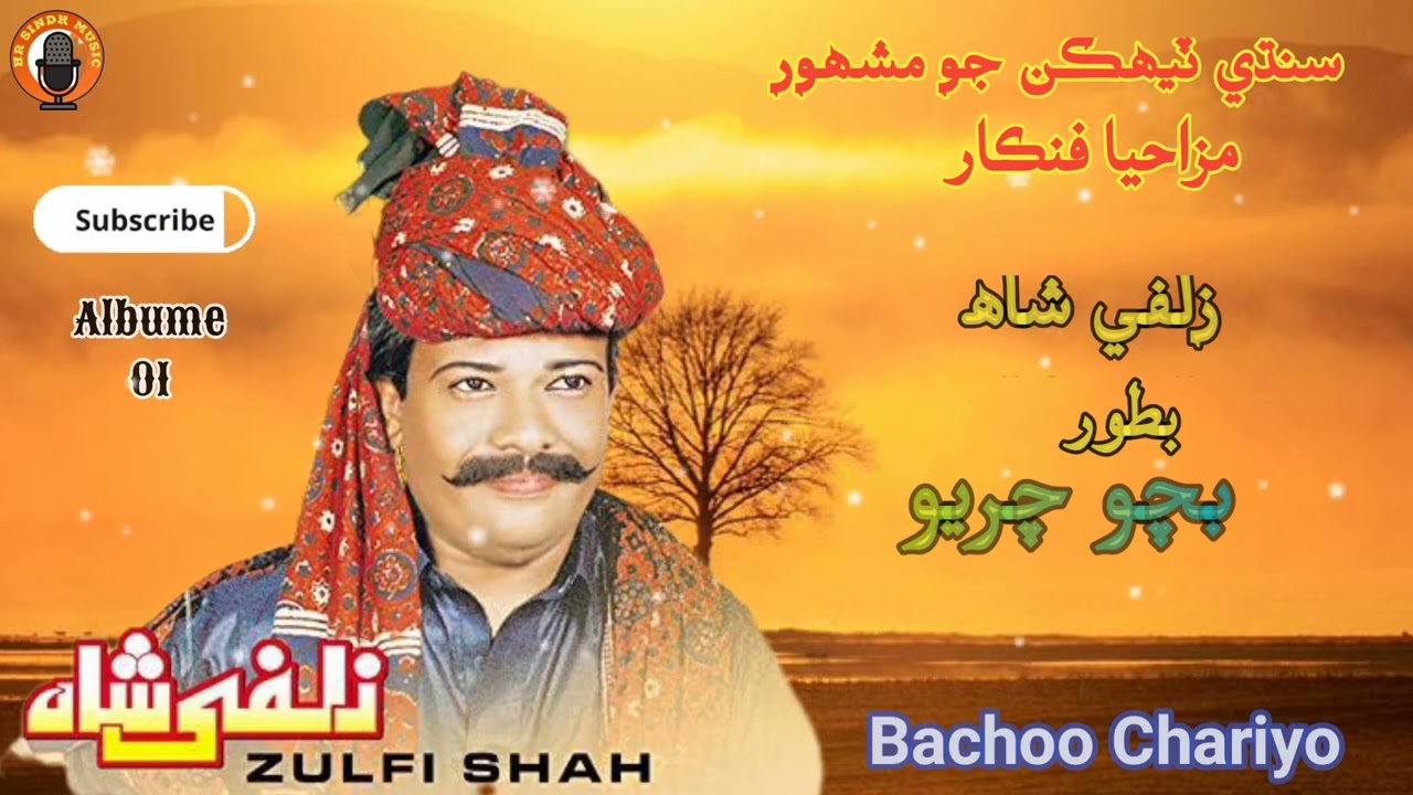 Zulfi shah | Mister Bachu chariyo | Sindhi comedian