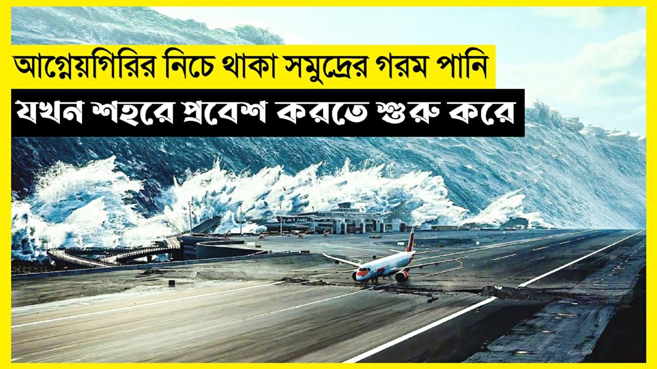 La Palma Movie Explain In Bangla|Survival|Thriller|The World Of Keya