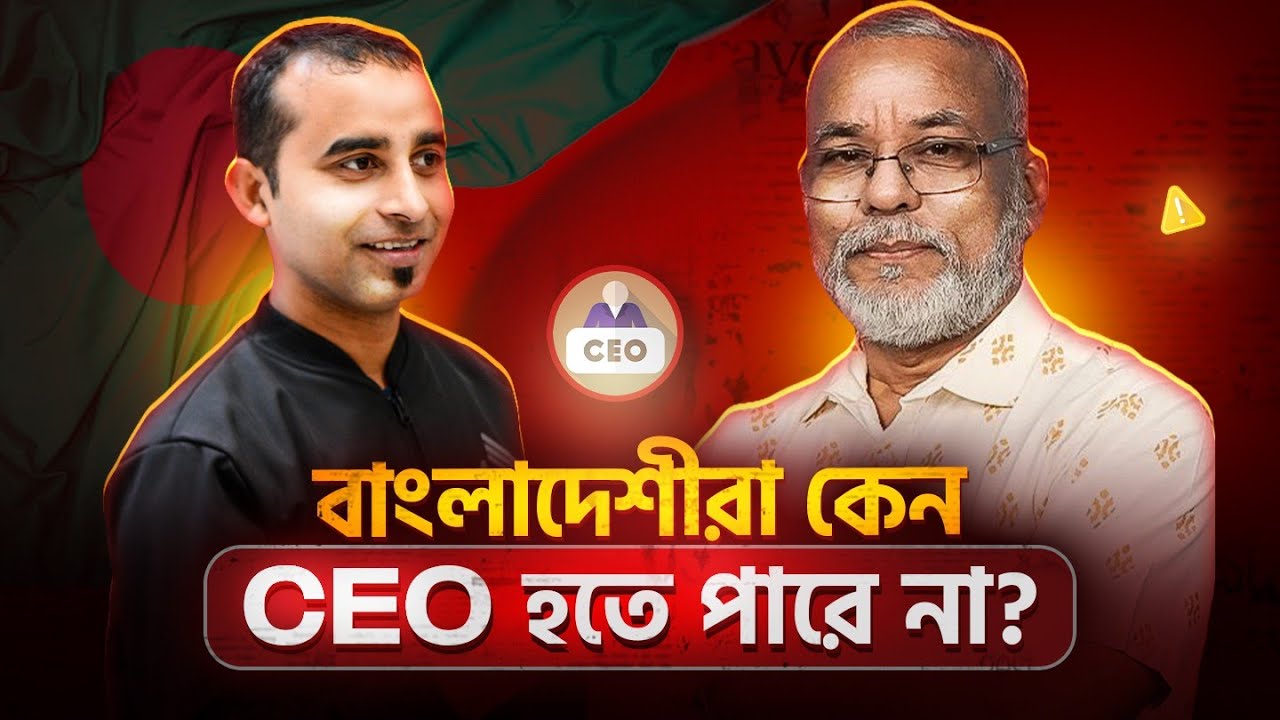আমাদের দেশের লিডারদের মধ্যে এই ৩টি স্কিলের বড়ই অভাব:Nazar E Zilani || Jhankar Mahbub