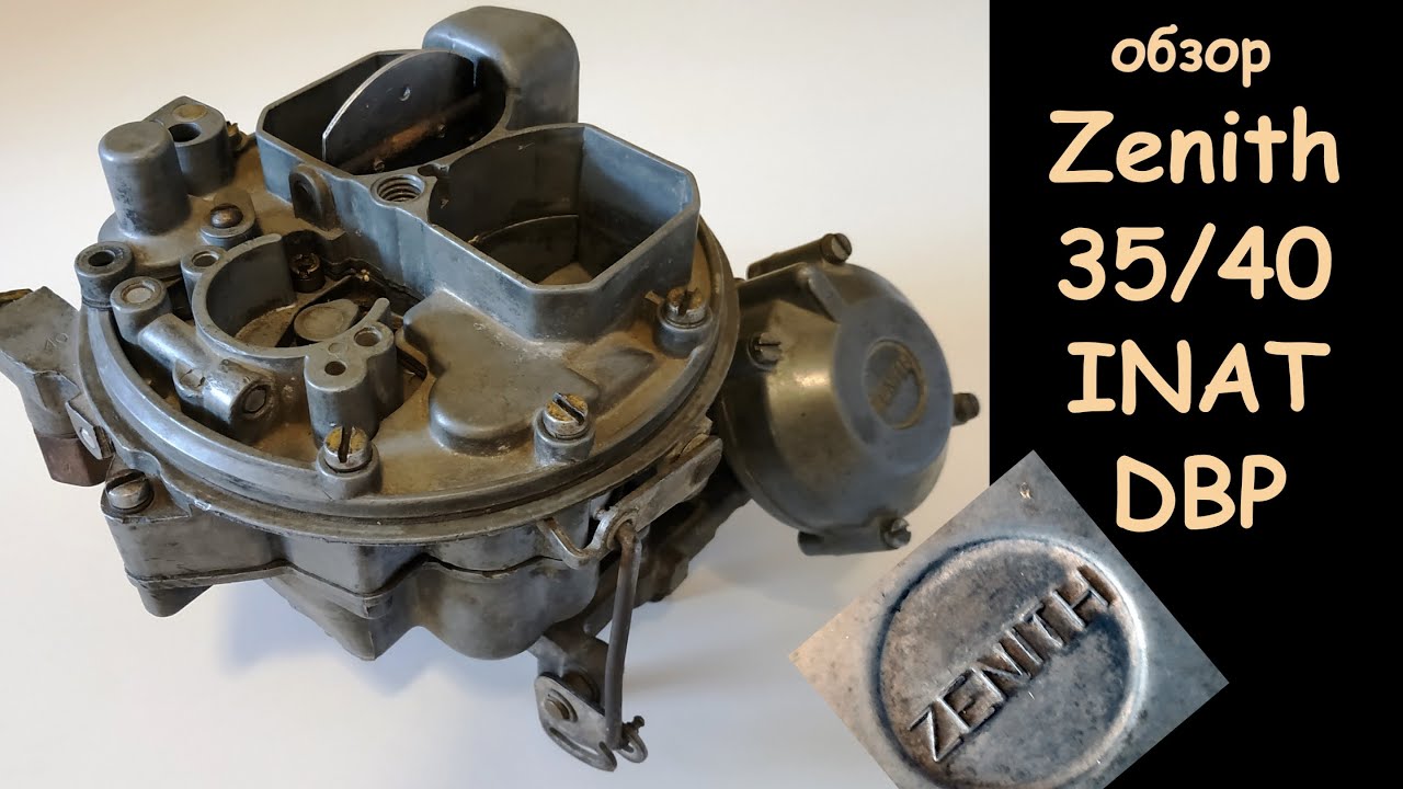 Обзор карбюратора Zenith 35/40 INAT DBP (Opel Ascona, BMW 2500, 2800, Mercedes Carburettor)