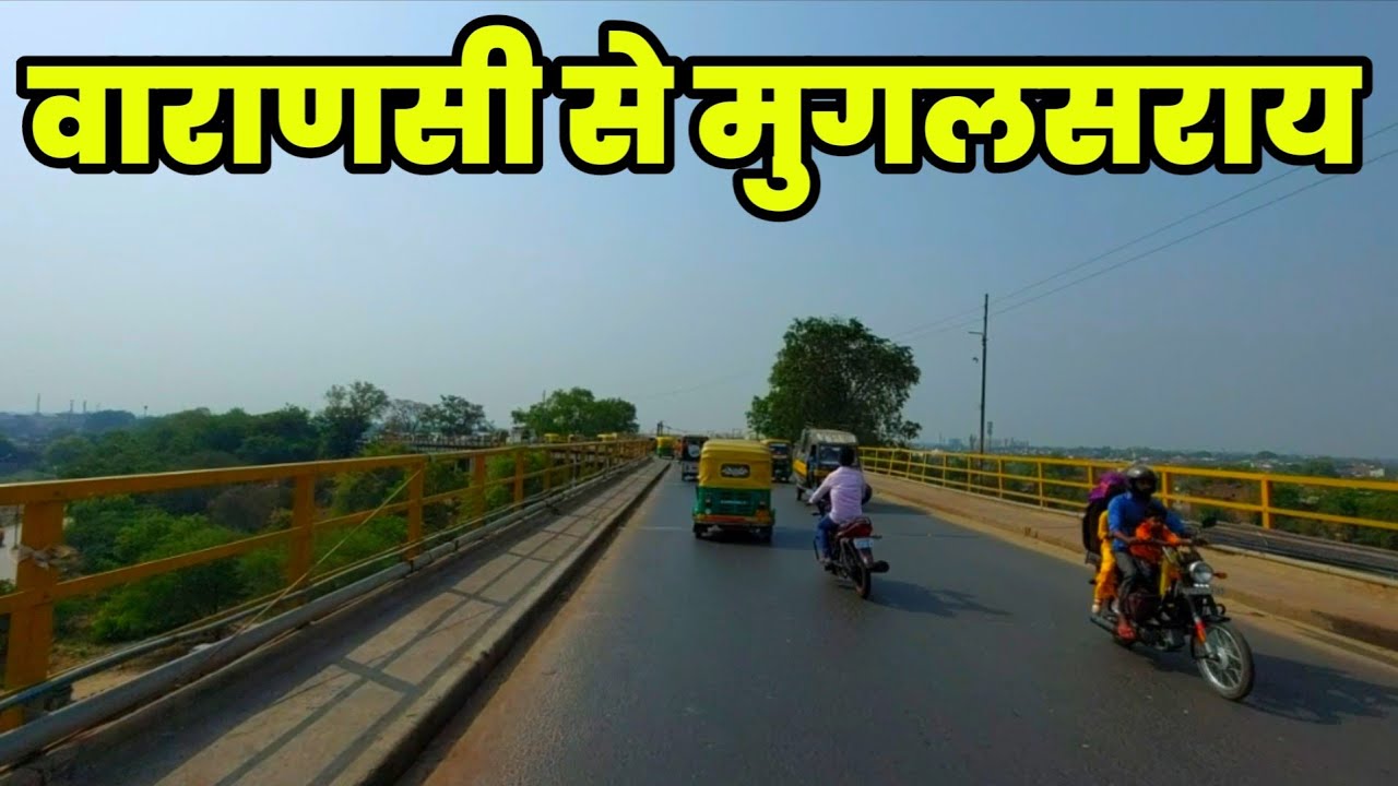 बनारस से पं. दीनदयाल उपाध्याय रेलवे स्टेशन तक के नजारे ! Varanasi to pt. deendayal Upadhyay Station