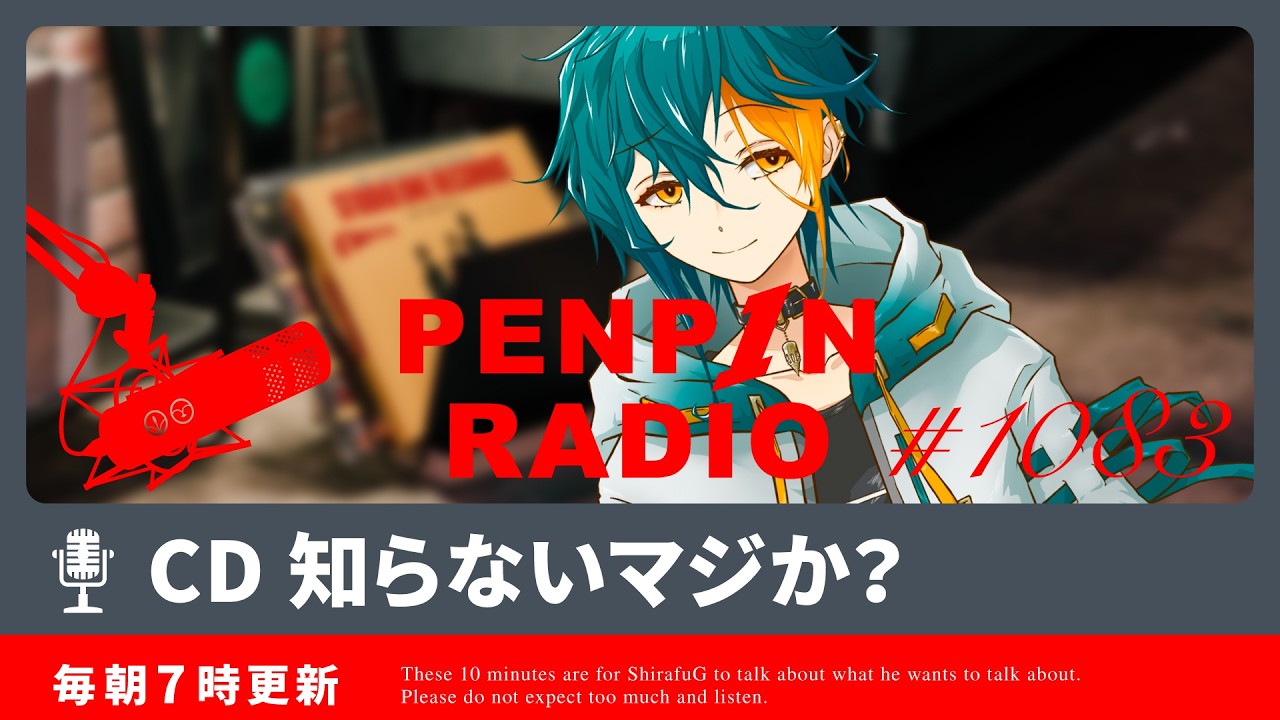 いくら何でもCDは知ってるだろCDは！知ってるって言って！！【ミュージックの日】