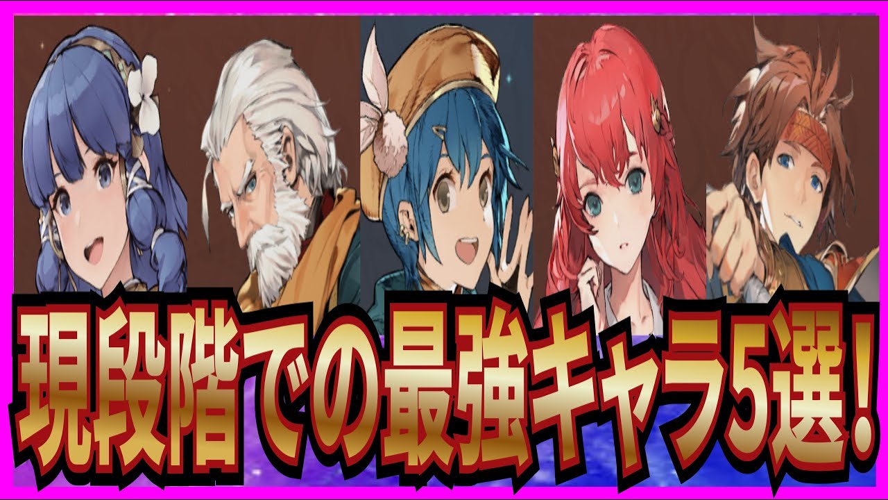【英雄伝説 ガガーブトリロジー】実況 初心者必見⁉ 現段階での最強キャラ5選についてまとめてみた！【日本ファルコム】