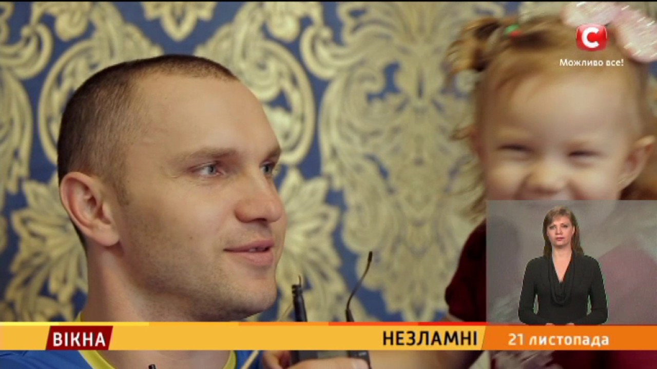 Незламні: 1 серія - Вікна-новини - 21.11.2016