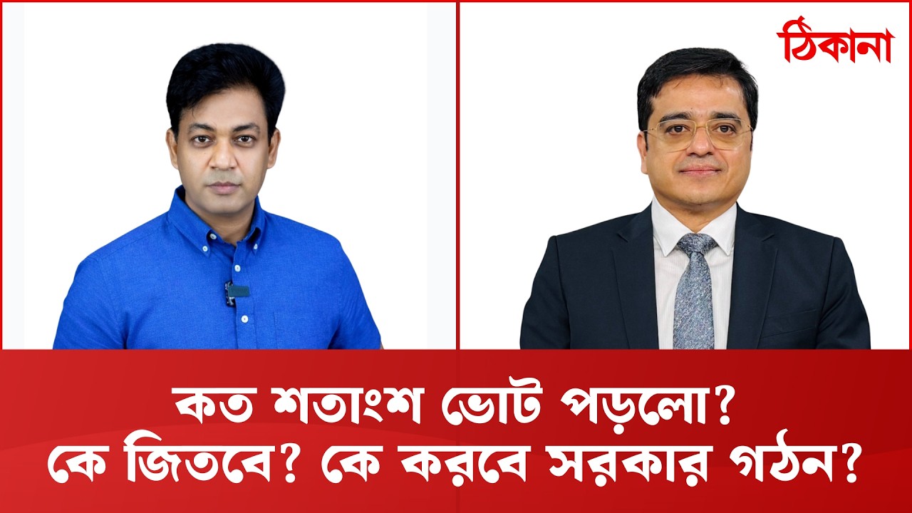 ত্রয়োদশ জাতীয় সংসদ নির্বাচন: সবশেষ ফলাফল