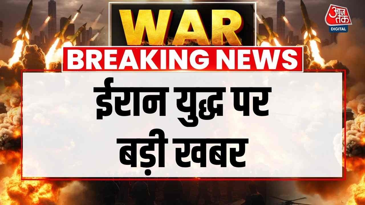 US-Israel Attacks Iran News: ईरान के लिए ट्रंप ने बनाया स्पेशल प्लान | Top News | Donald Trump
