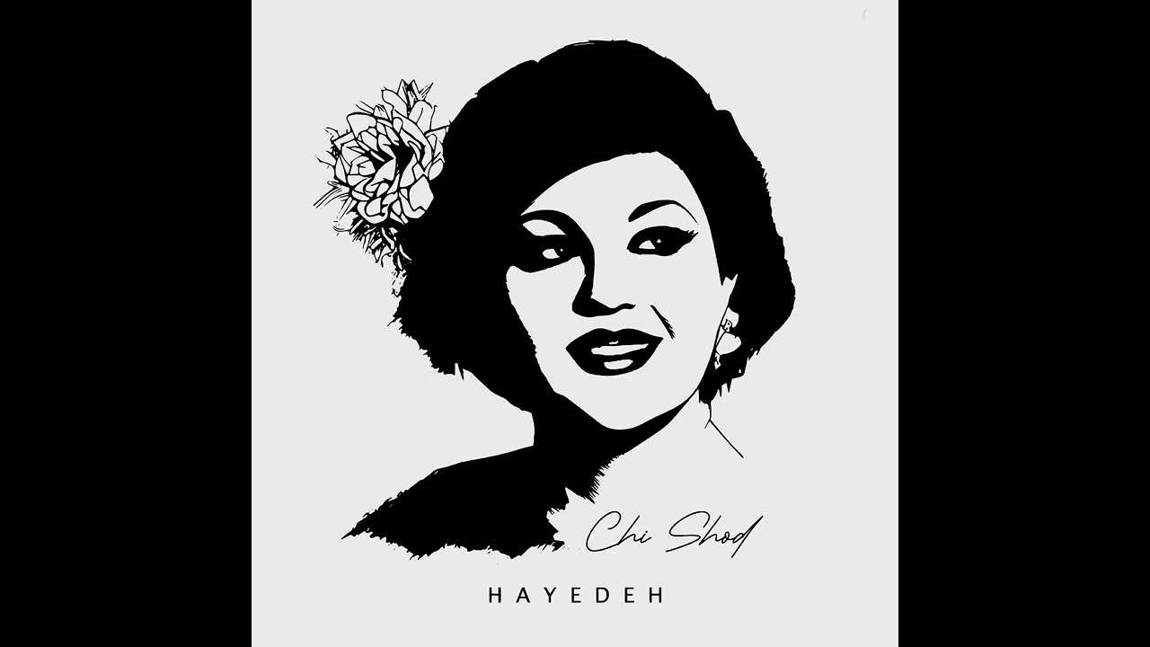 Chi Shod - Hayedeh هایده - چی شد