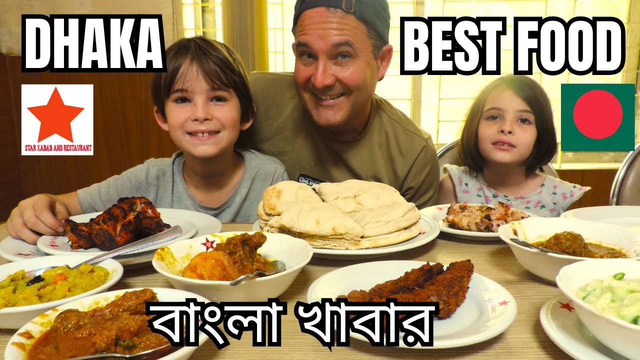 SWISS Family Tried DHAKA'S FAMOUS FOOD At STAR KABAB 🇧🇩 বাংলাদেশী খাবার