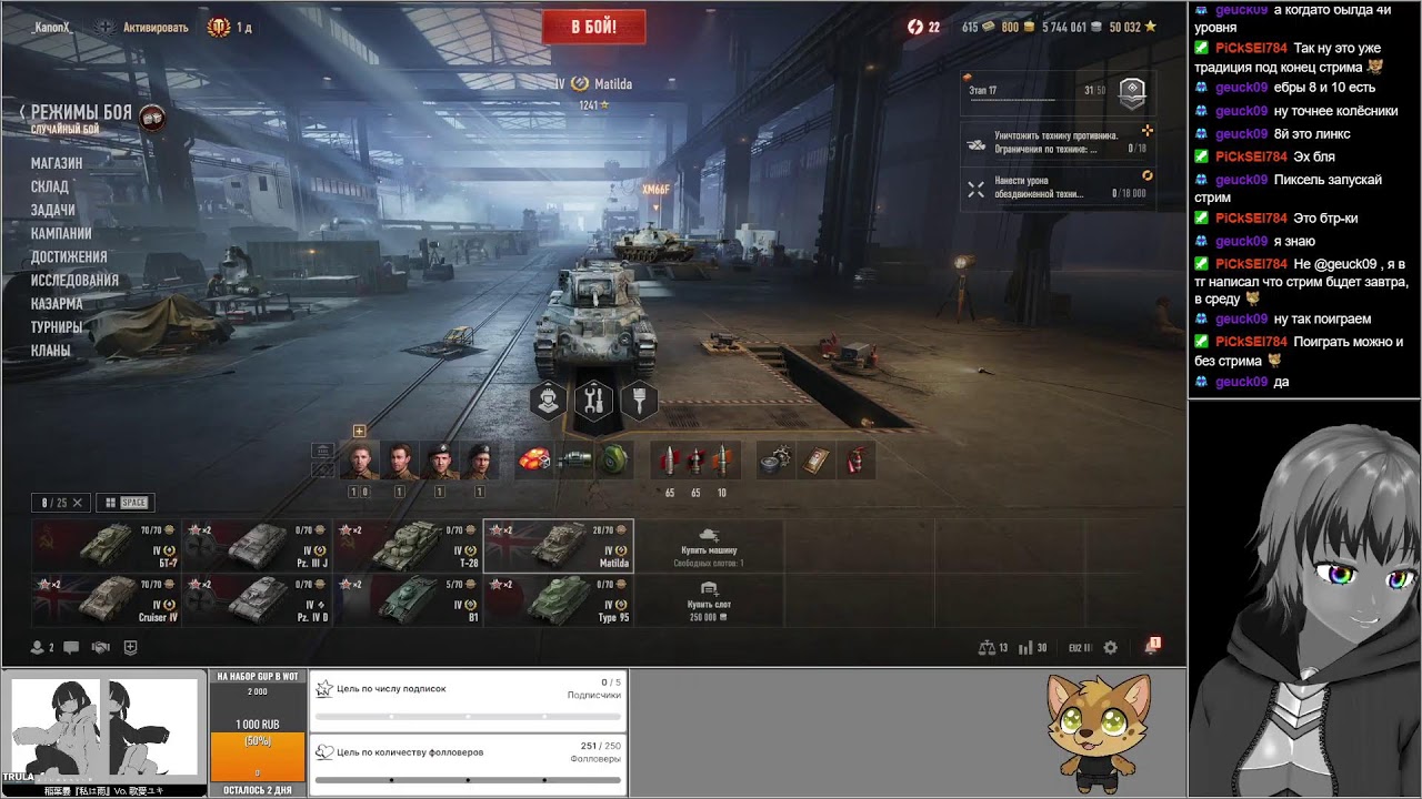 🌈ЛБЗ ЛТ-15 на StuG IV на 4-ом уровне! + Выполняем задачи GuP, день 5 (Выполнено)