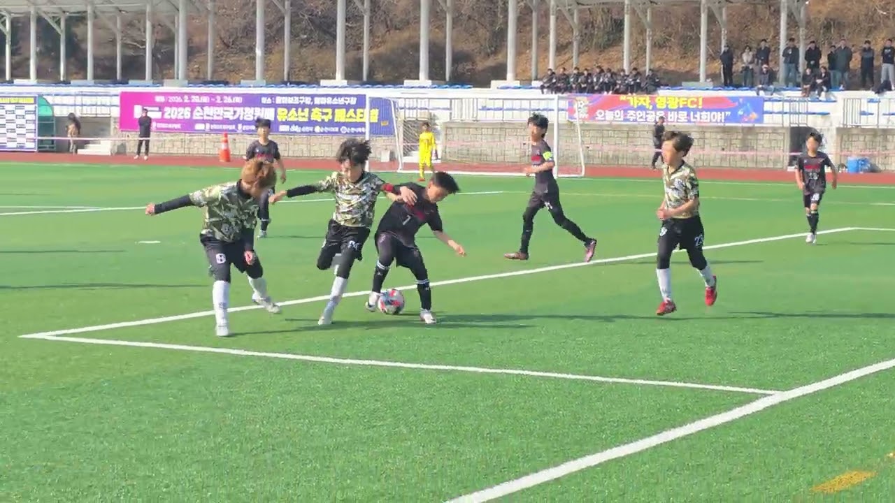 광주 신화FC(U11)블랙 VS 순천시 나인티나인 전반전 2026년 순천만 국가정원배 유소년축구 페스티벌 2026년 2월 21일