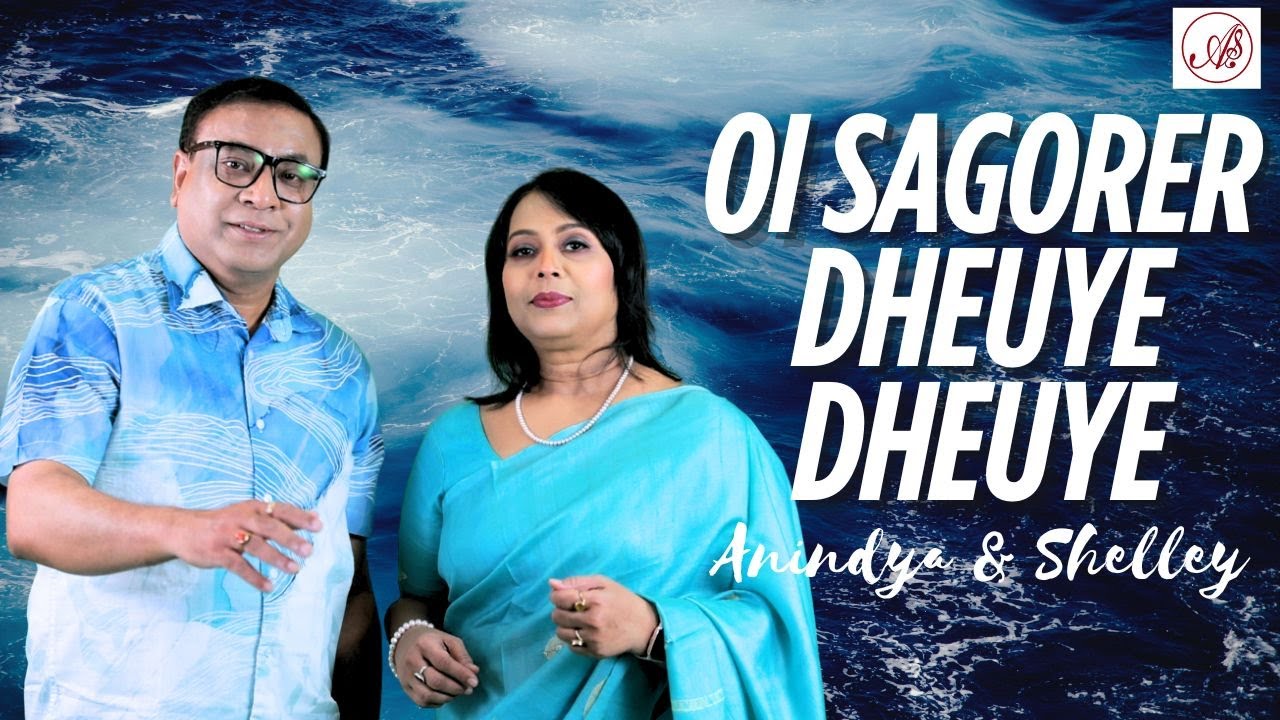 Oi Sagorer Dheuye Dheuye - Rabindrasangeet by Anindya-Shelley