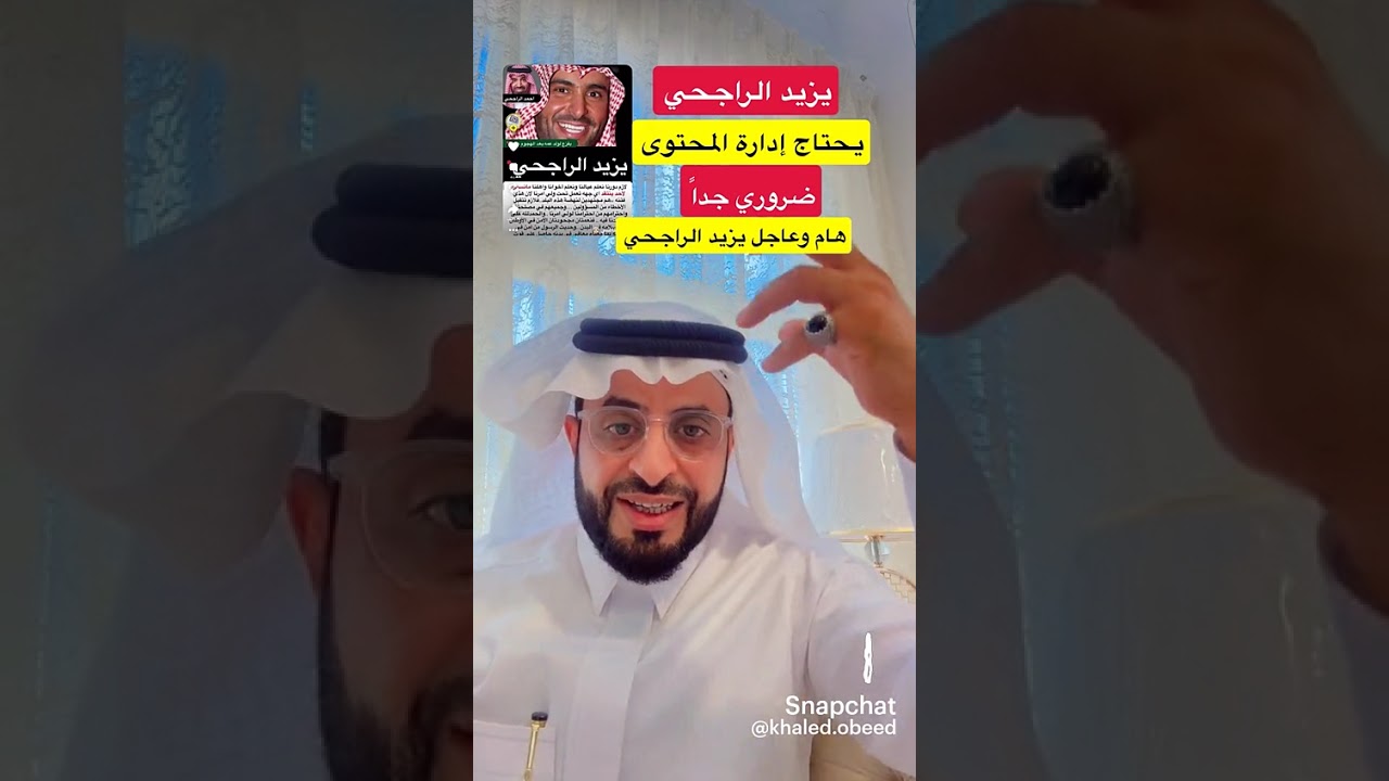 #يزيد_الراجحي