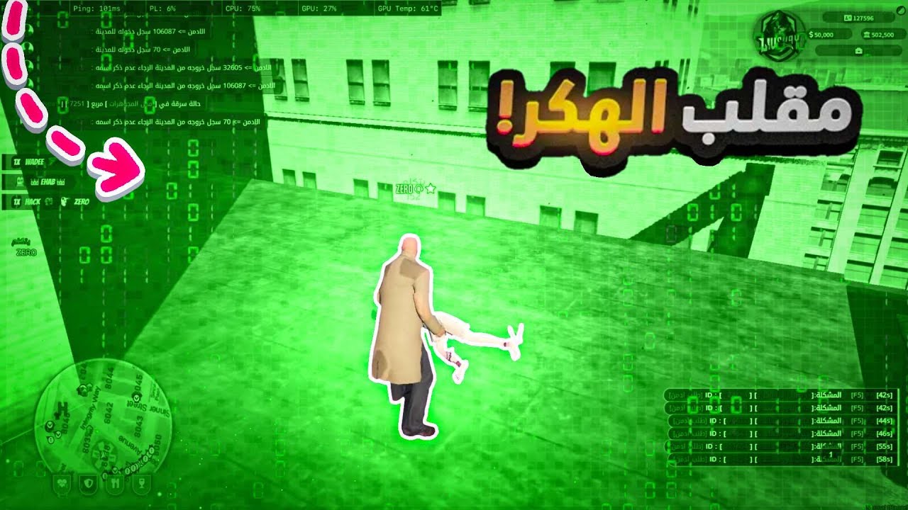 مقلب الهاك #1 بسيرفر لايف واي ( تبندت مرتين 😅 ) - قراند الحياة الواقعيه