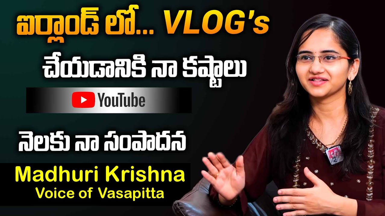 Voice Of Vasapitta Madhuri Krishna Interview | Madhuri Krishna Interview With Manjusha