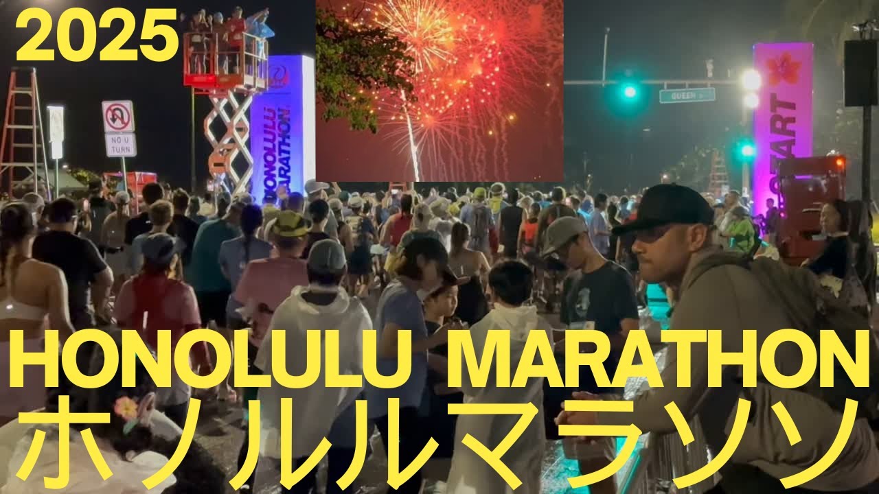12/14/2025 Honolulu MarathonJALホノルルマラソソ, Honolulu O'ahu Hawai'i.