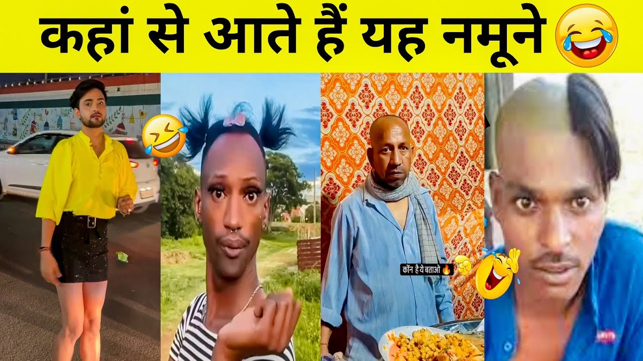 यही सब देखना तो बाकी था जिंदगी में🤣|Stupid Funny People Try Not to Laugh