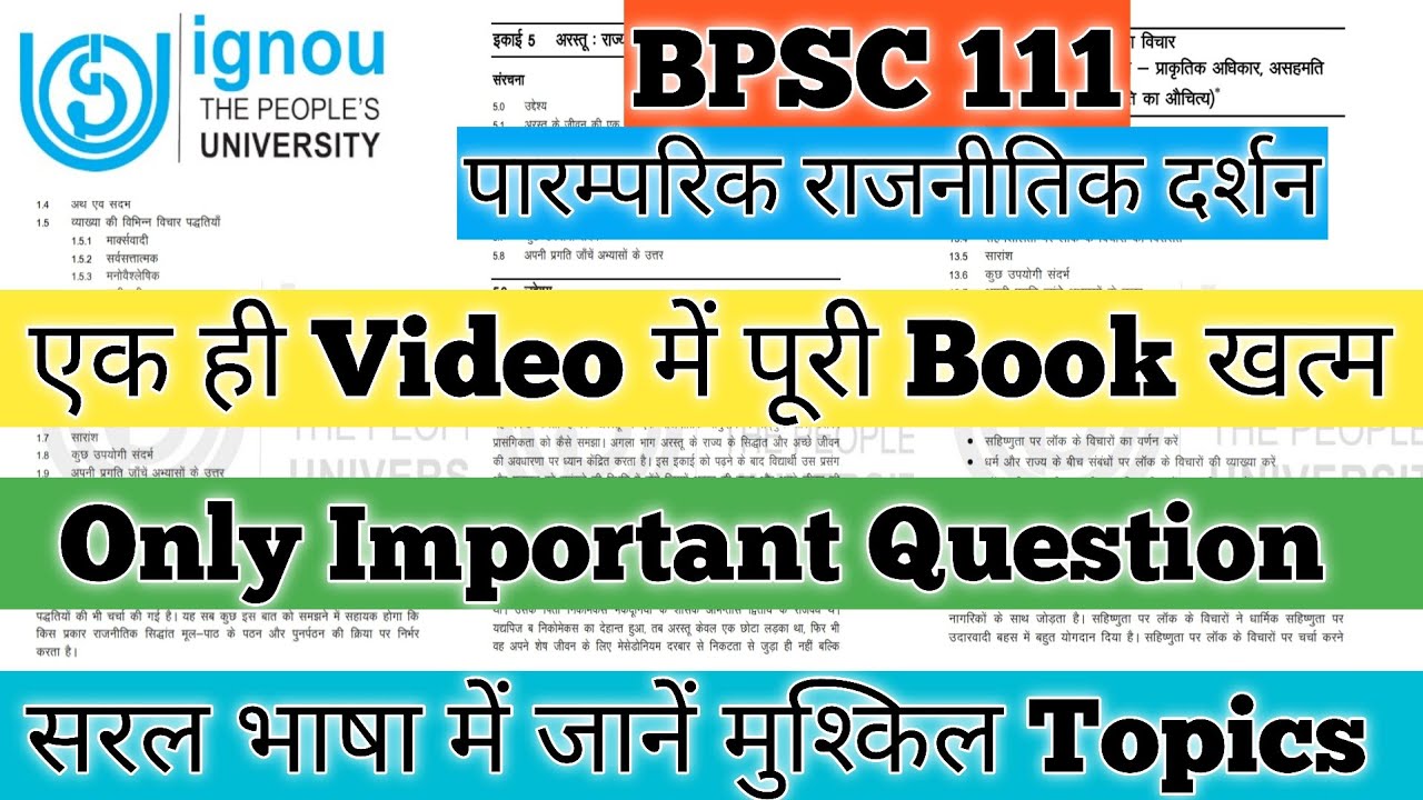 BPSC 111 Important Questions BPSC 111 पारम्परिक राजनीतिक दर्शन Classical Political Philosophy IGNOU