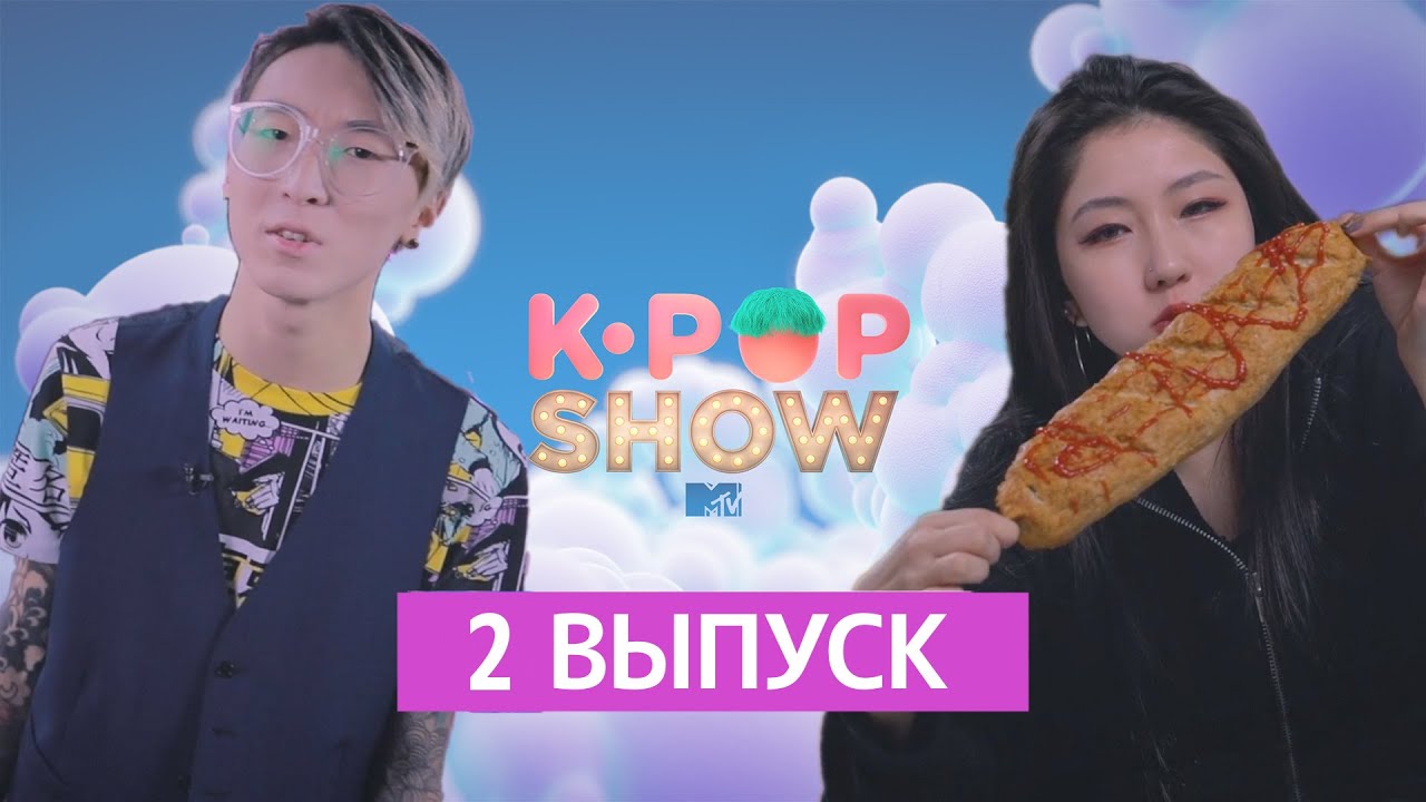 Он выучил КОРЕЙСКИЙ язык за одно занятие?! / MTV K-POP SHOW