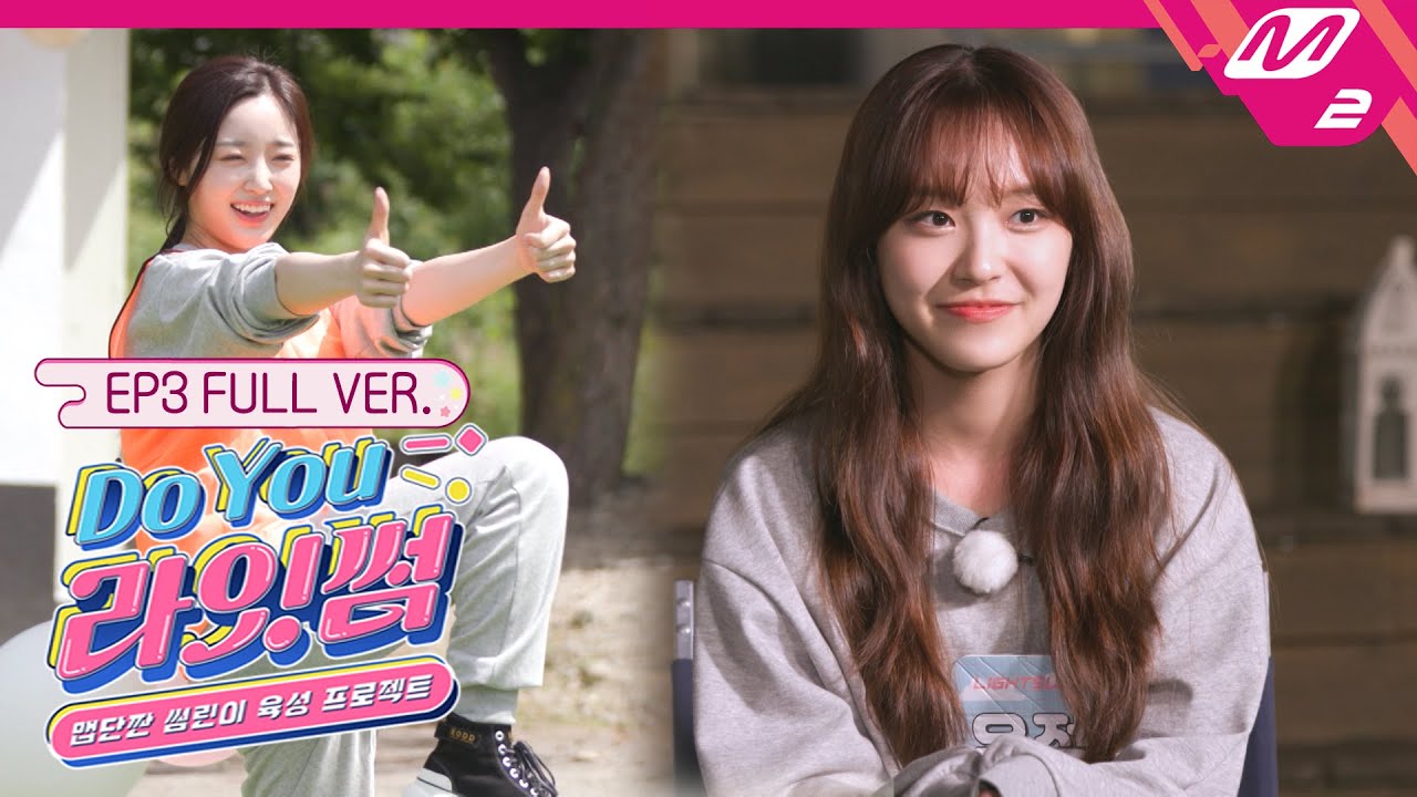 [Do You 라잇썸] Ep.3 (Full Ver.) (ENG SUB)