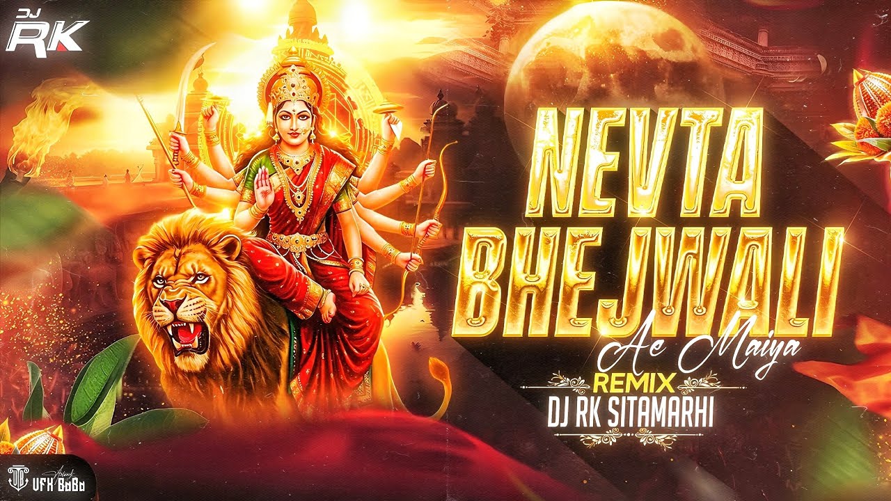 Nevta Bhejwali Ae Maiya | Hard Vibration Remix | Kalpna Devi Geet | Dj Rk Sitamarhi | Bhakti Dj Song