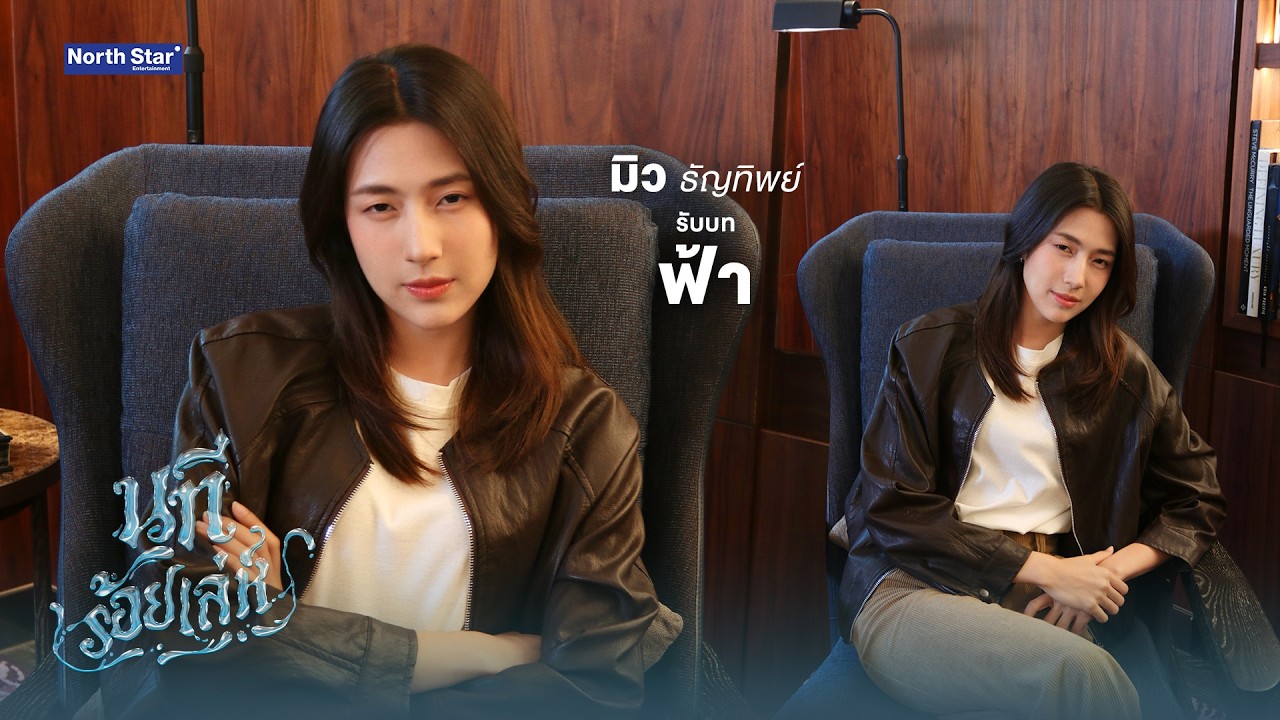 รู้จักกับ 