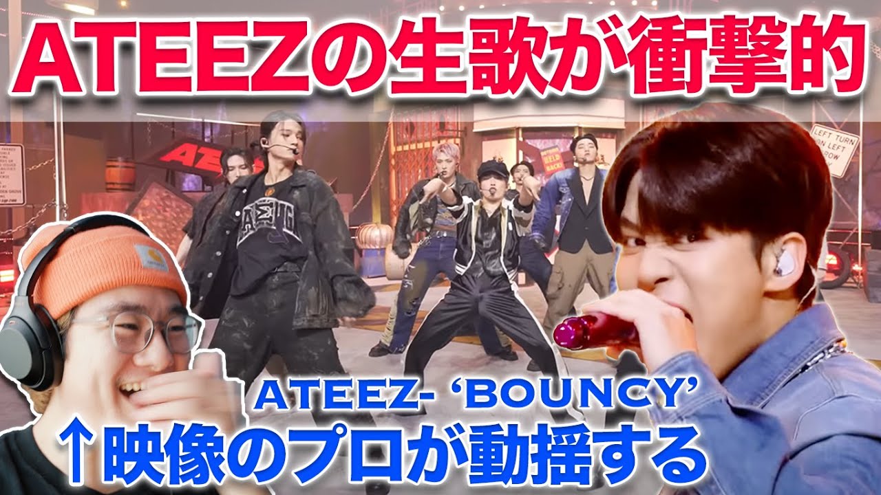 ATEEZのパフォ初めて見たら衝撃的すぎて動揺ww！！BOUNCY - ATEEZ [Music Bank] （エディターのリアクション＆分析）헐！🌶🌶ATEEZ가 너무 굉장히 외치는 일본인🇯🇵！