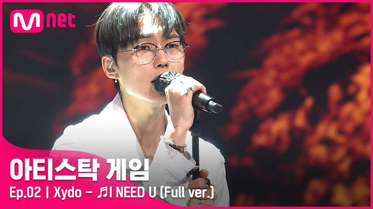 [2회/풀버전] ♬I NEED U - Xydo (Full ver.)#아티스탁게임