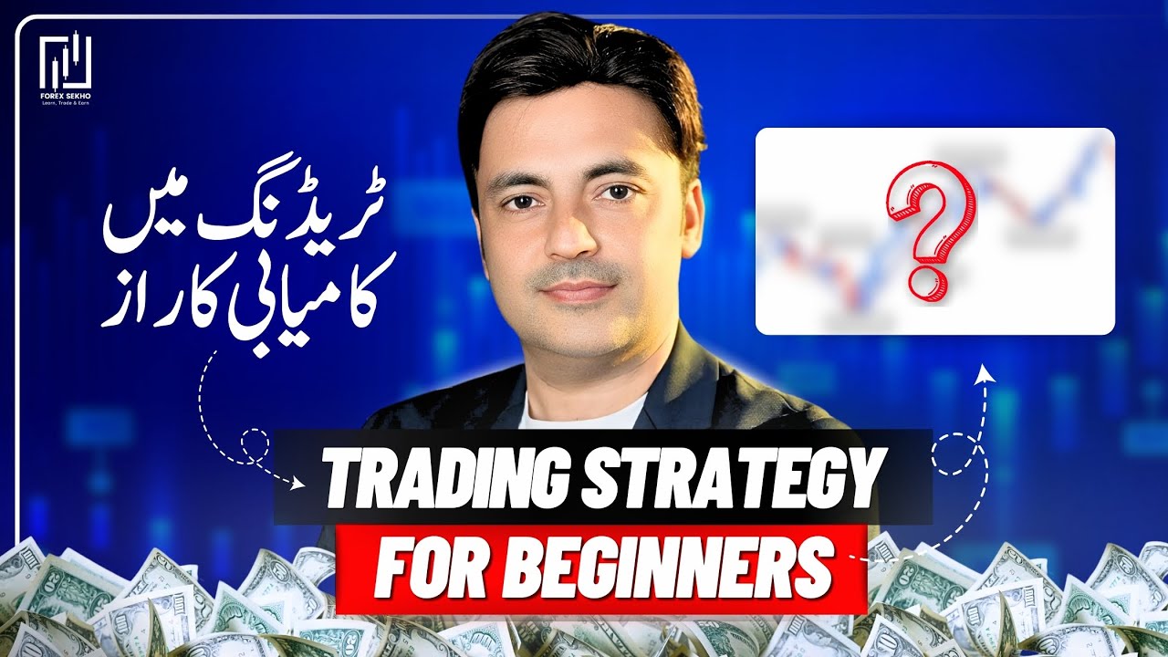 Build Your First Trading Strategy: A Beginner&rsquo;s Blueprint!