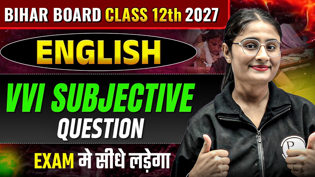 𝐁𝐢𝐡𝐚𝐫 𝐁𝐨𝐚𝐫𝐝 𝐂𝐥𝐚𝐬𝐬 𝟏𝟐𝐭𝐡 𝐄𝐧𝐠𝐥𝐢𝐬𝐡 𝐕𝐕𝐈 𝐒𝐮𝐛𝐣𝐞𝐜𝐭𝐢𝐯𝐞 𝐐𝐮𝐞𝐬𝐭𝐢𝐨𝐧𝐬 | 𝐁𝐒𝐄𝐁 𝟏𝟐𝐭𝐡 𝐄𝐧𝐠𝐥𝐢𝐬𝐡 𝐕𝐕𝐈 𝐒𝐮𝐛𝐣𝐞𝐜𝐭𝐢𝐯𝐞 𝐐𝐮𝐞𝐬𝐭𝐢𝐨𝐧𝐬