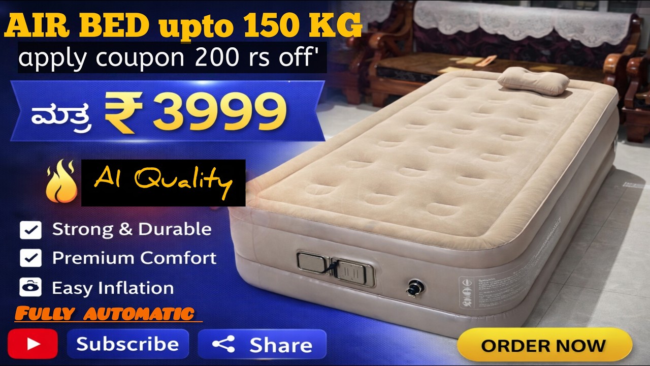 ಕಡಿಮೆ ಬೆಲೆ..!🤯 Air Bed..🔥 in kannada