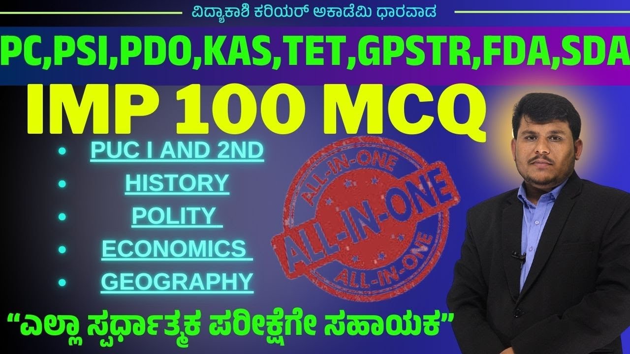 PC||PSI PDO KAS TET|| GPSTR FDA SDA || IMP Questions || PDO,  & PSI | #Dhareppa sir | #vidyakashi
