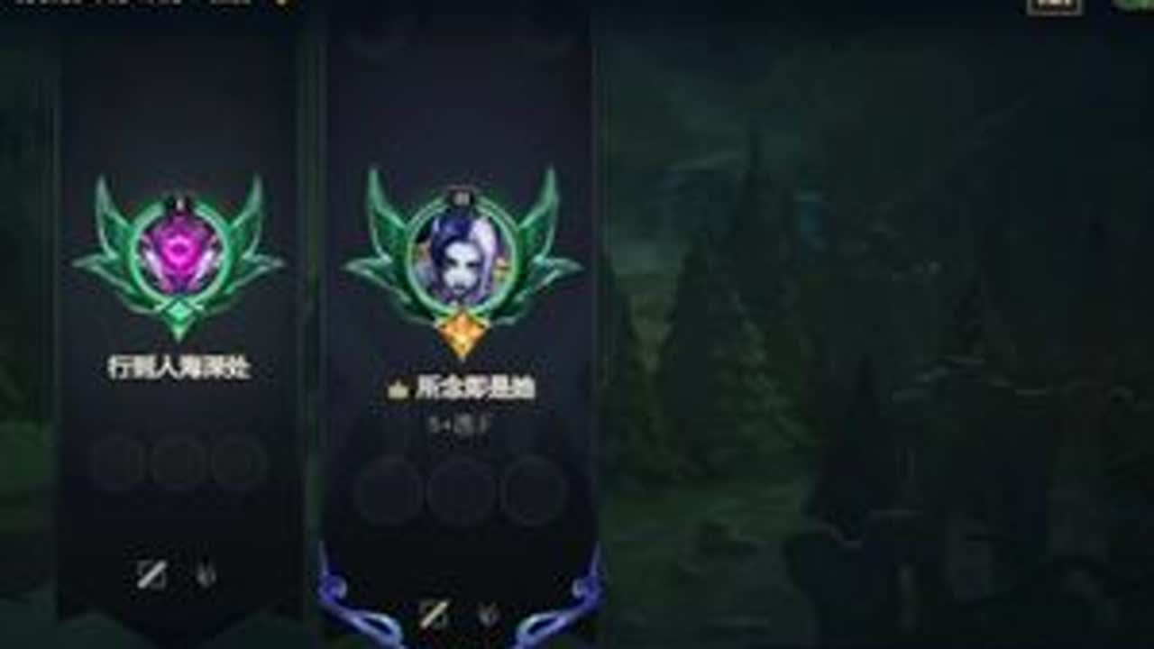 《神之过度》 #中单 #虚空之眼