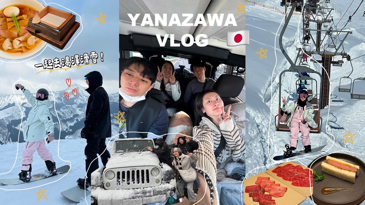 湯澤滑雪VLOG🏂🇯🇵 東京家room tour🏠 租車自駕/御茶之水逛雪具/石打丸山租雪具/超好吃銀座燒肉&牡蠣拉麵🤍