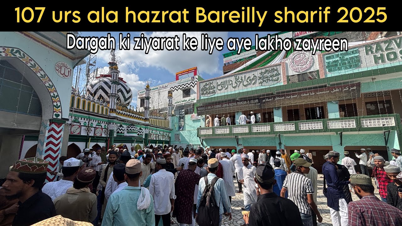 107 urs e ala hazrat Bareilly sharif 2025 | urs me aye lakho zayreen || dargah ka kya hai mohol 