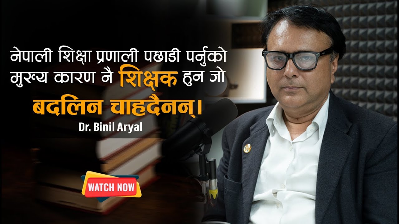 Prof. Dr. Binil Aryal | Physicist as Dean of Institute of Science & Technology, Tribhuvan University