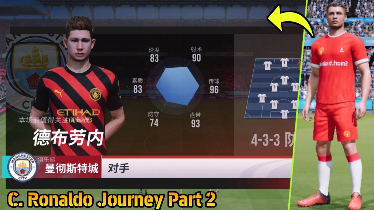 Vive Le Football 2024 | C. Ronaldo Career Mode Gameplay Part 2 | Matchday vs Manchester City