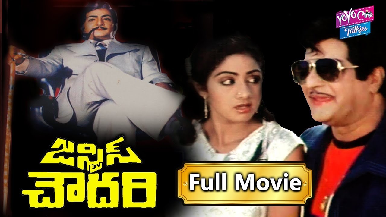 Justice Chowdary Telugu Full Movie | NTR | Sridevi | Saradha | Raghavendra Rao | YOYO Cine Talkies