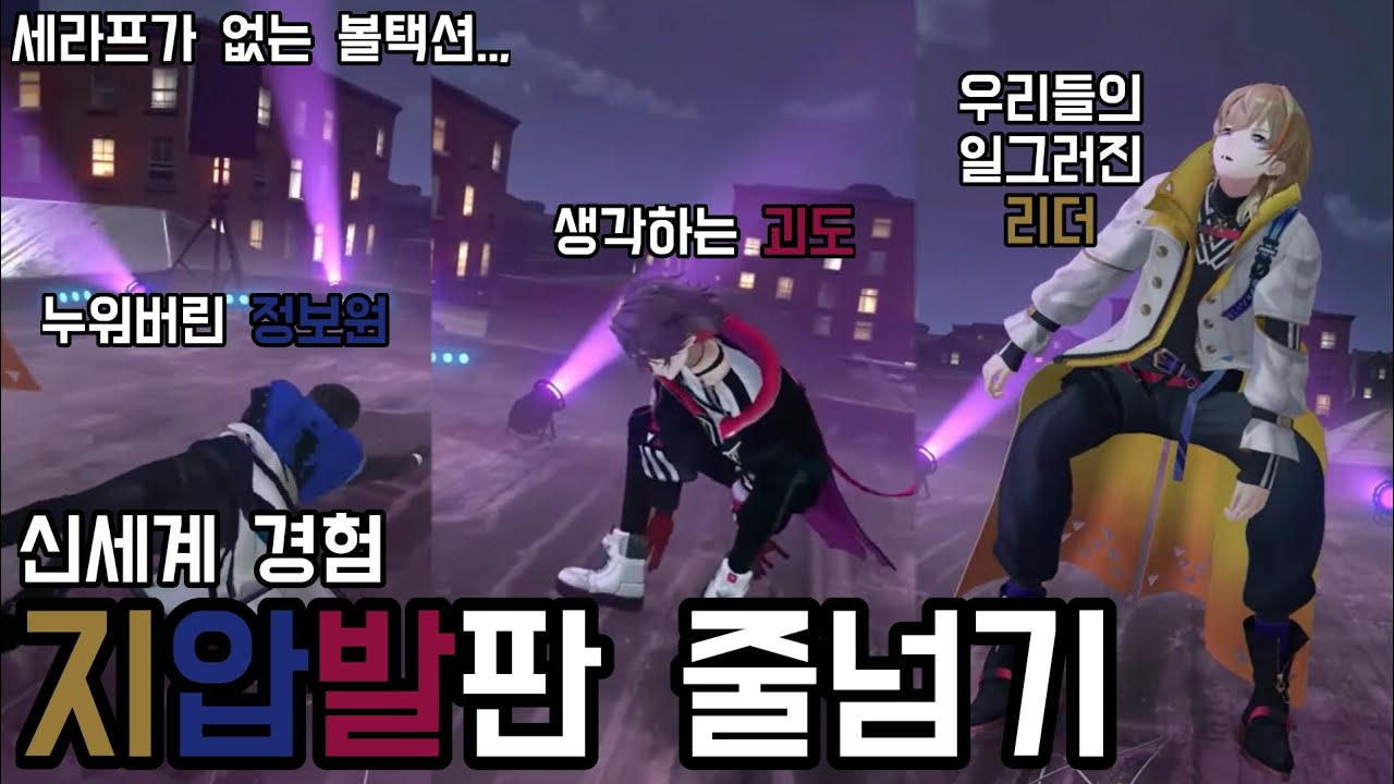 지압발판 줄넘기를 경험한 볼택션의 반응 (니지산지/볼택션)