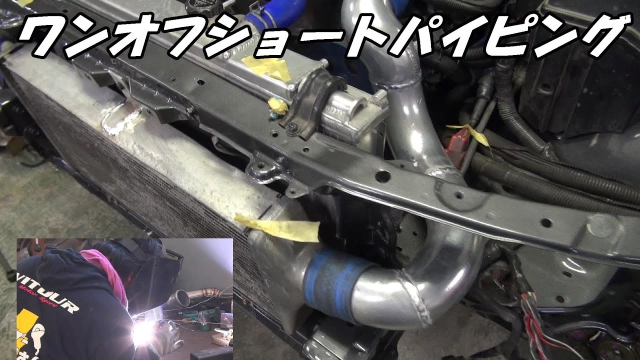 インタークーラーを上下逆さに取り付け【ＪＺＸ１００】