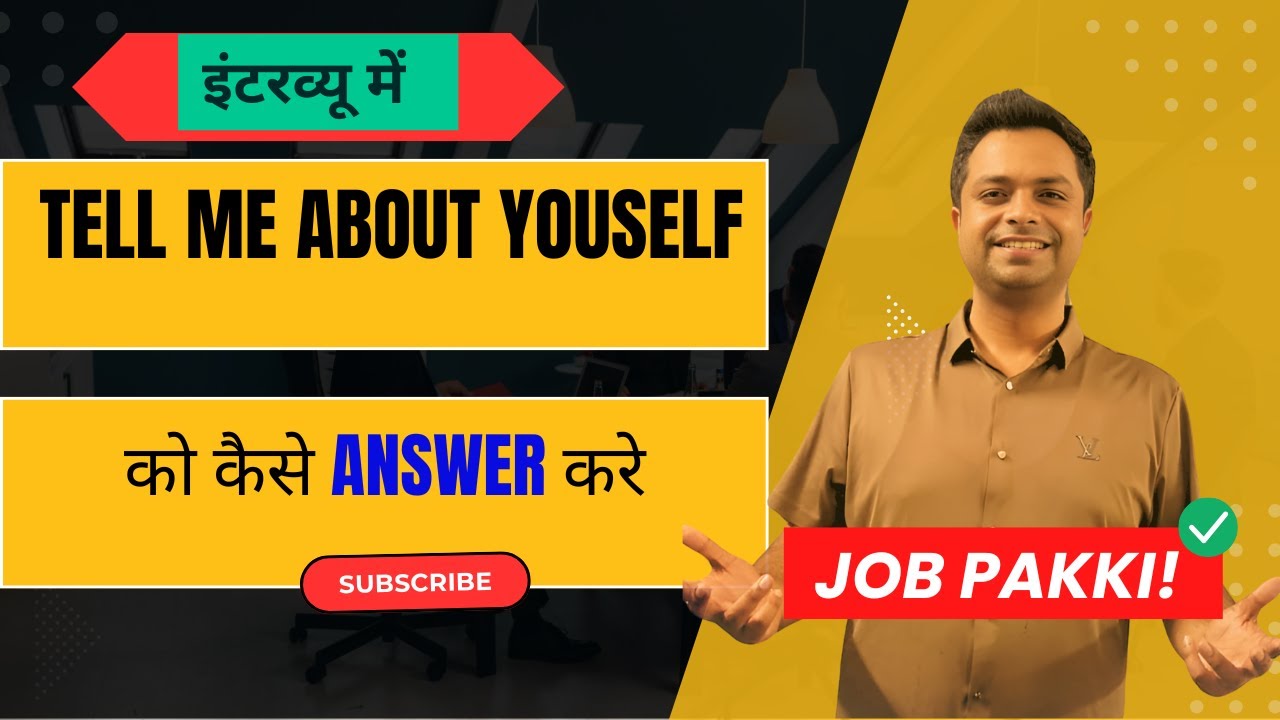 Self Introduction देना सीखें। How to Introduce Yourself in Interviews। @RajatSirHR #interview #job