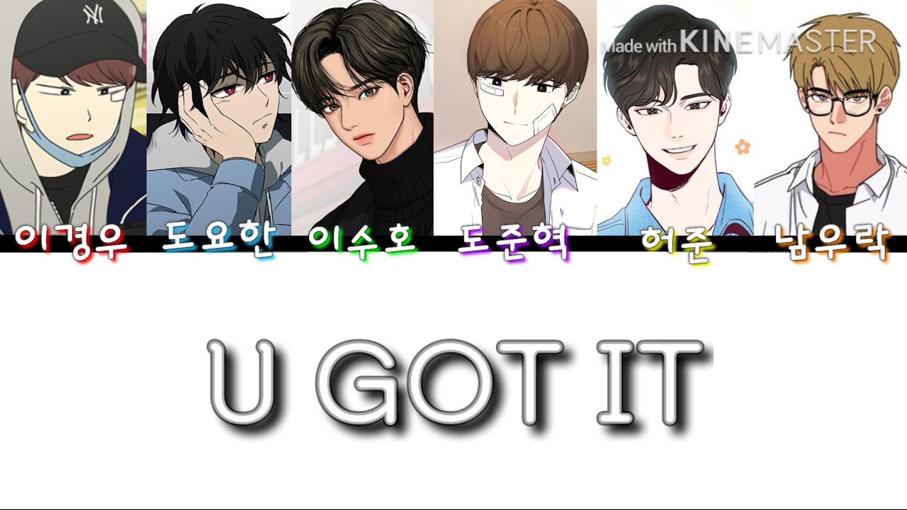 🎙 네이버웹툰 보이스캐스팅 [U GOT IT]