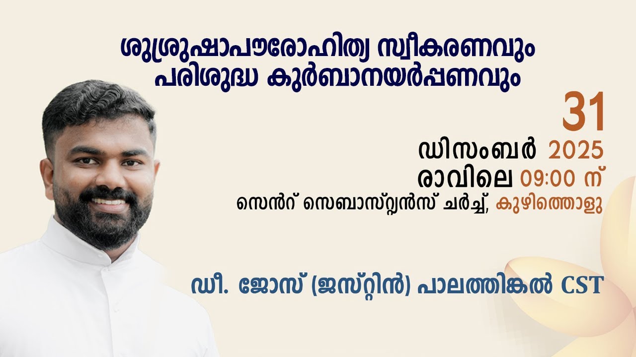 Priestly Ordination & Holy Qurbana | Dn. JOSE ( Justin ) CST | 31-12-2025 | 9.00 AM