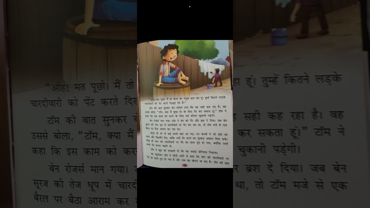 टॉम सायर के कारनामे #hindistories #bachhonkikahani #bedtimehindikahaniya #hindikahanian 
