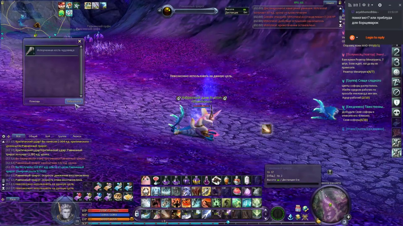 MMO live Aion