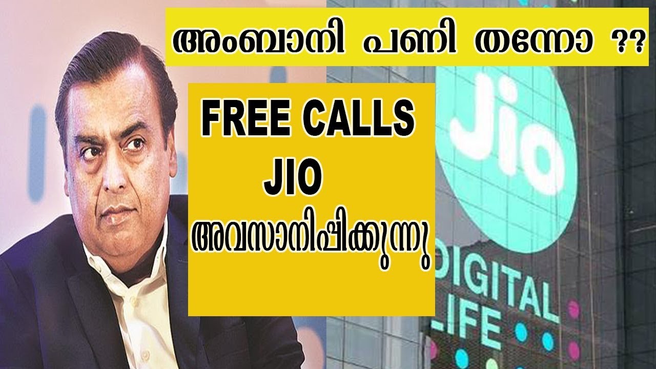 All about Jio IUC Charges | Must Watch