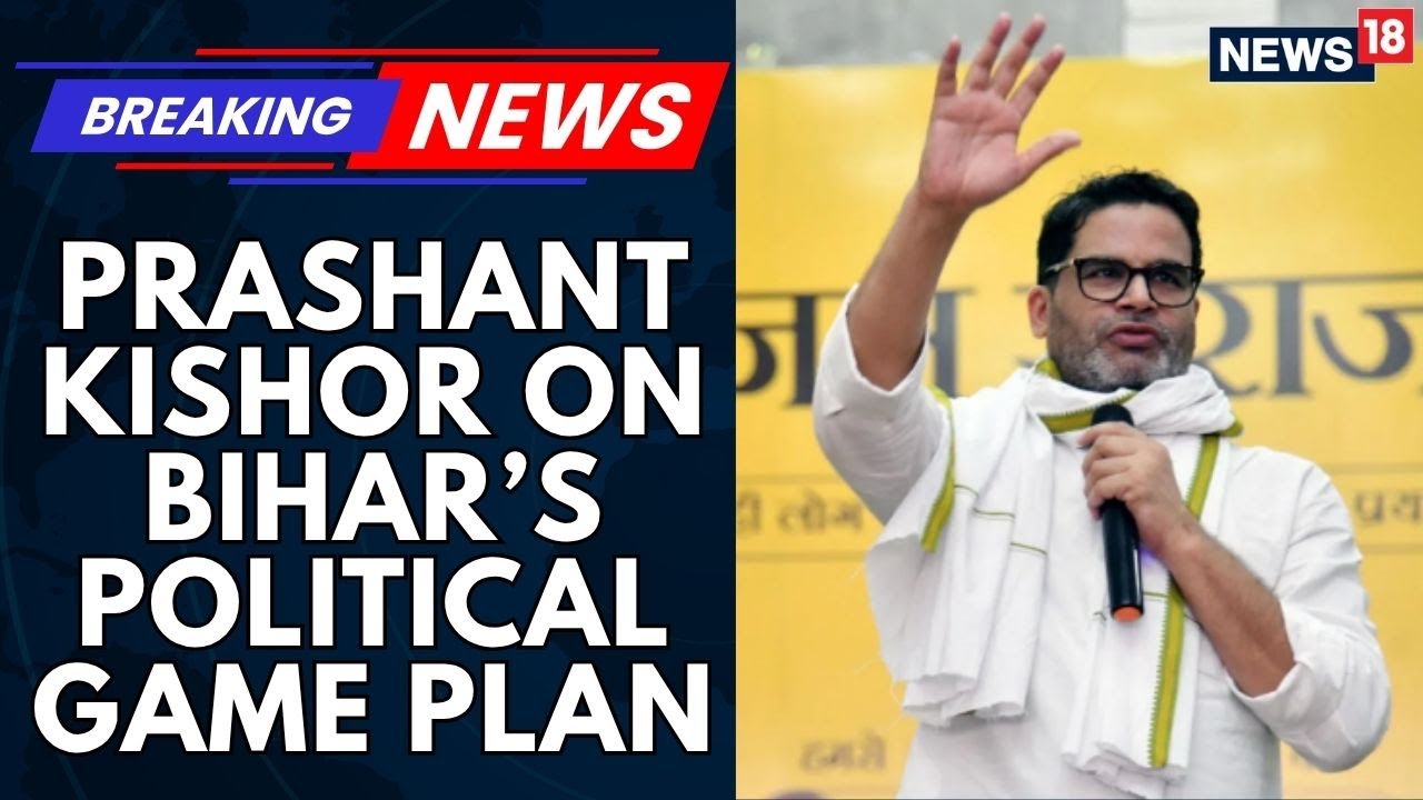 Prashant Kishor: To say that Rahul Gandhi or Gehlot made Tejashwi Yadav the CM face is laughable