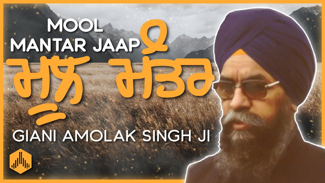 MOOL MANTAR KIRTAN JAAP - Giani Amolak Singh Ji // Kirtan Fi Remastered